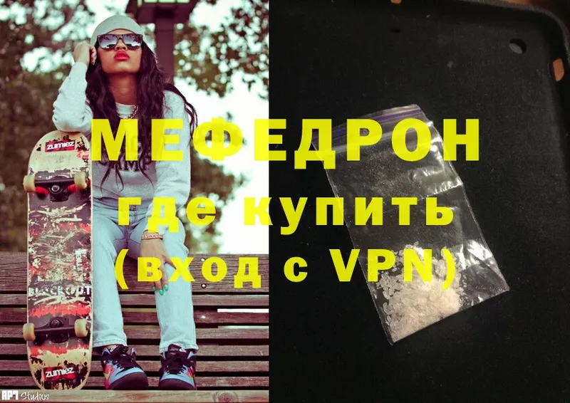 MEGA зеркало  Фокино  МЕФ mephedrone 